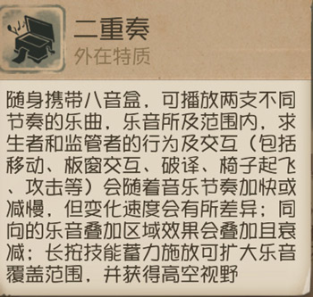 第五人格中舞女舞者本色详解