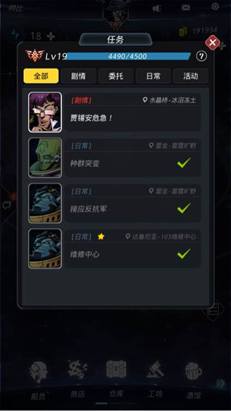 在《跨越星弧》中获取使徒套装图纸的方法介绍