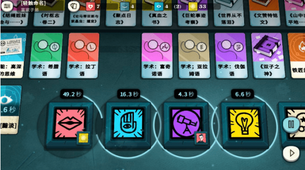 在《密教模拟器》中获得知识的方法分享