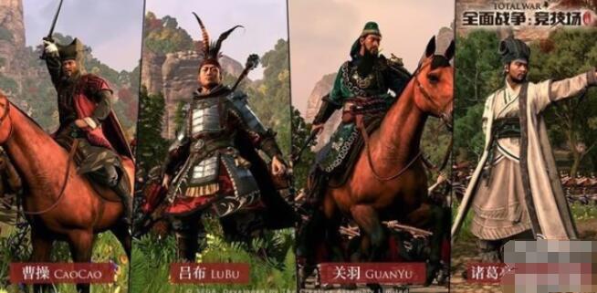全面战争竞技场中国阵营武将有哪些 全面战争竞技场中国阵营介绍