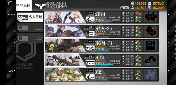 《少女前线》芯片使用的攻略分享