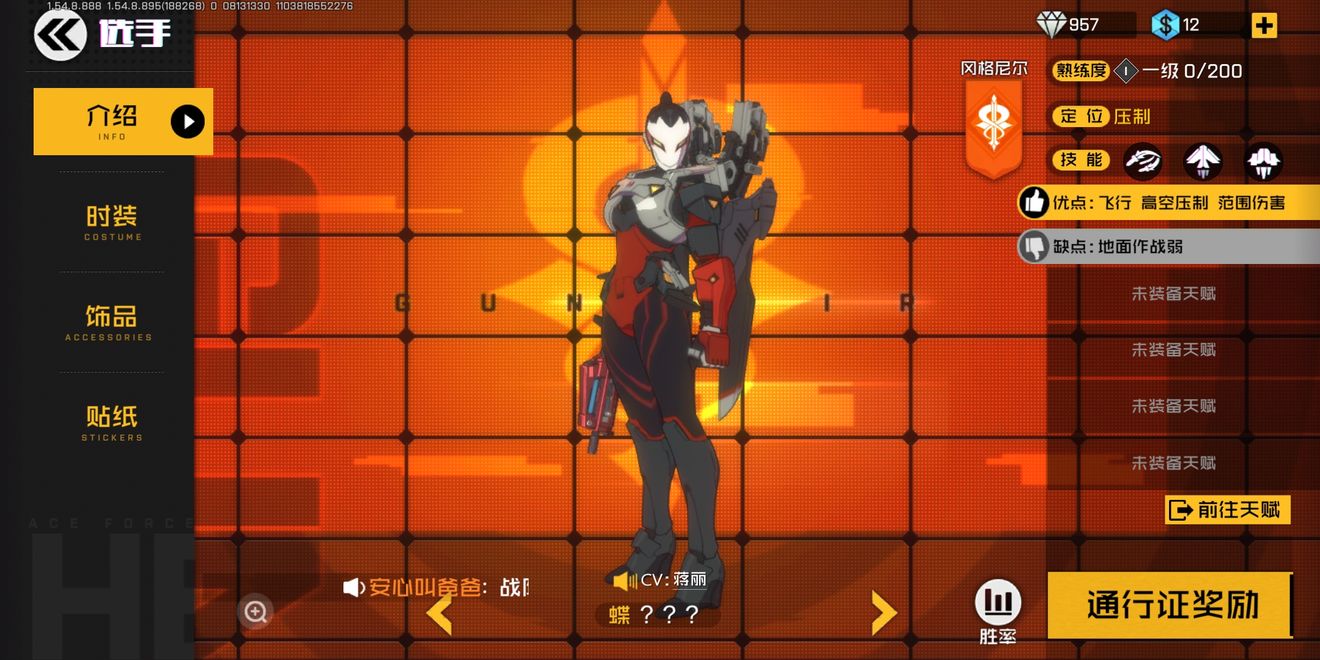 王牌战士新手最好不要尝试的英雄一览