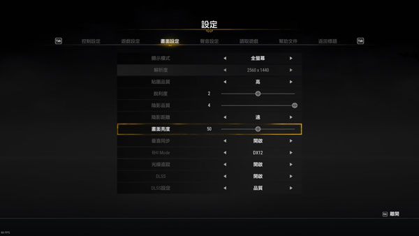 轩辕剑7游戏画面卡怎么办 轩辕剑7游戏卡顿解决方法分享