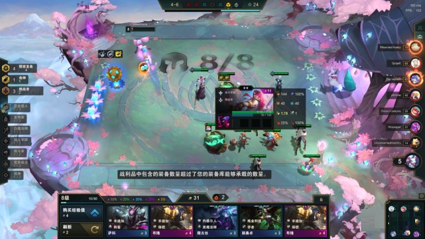 云顶之弈S6上分阵容有哪些？云顶之弈S6上分阵容介绍