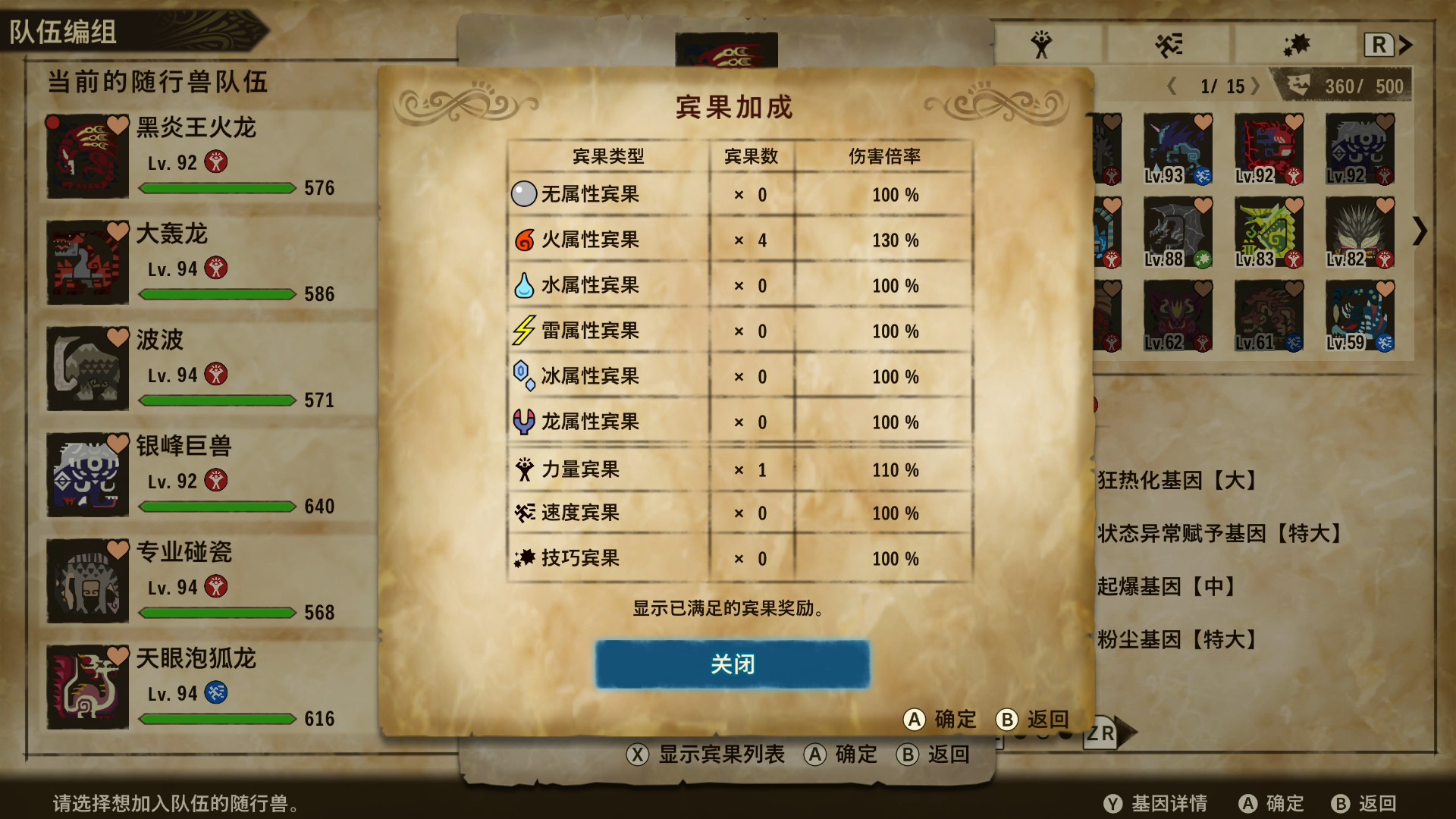 怪物猎人物语2破灭之翼爆破流的黑炎王怎么搭配基因？怪物猎人物语2破灭之翼爆破流黑炎王基因搭配攻略