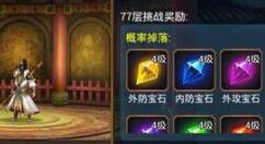 分享格斗群英传日常任务玩法讲解。 