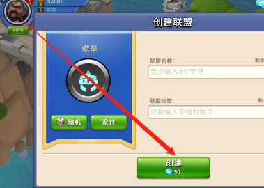 生存战争中文怎么创建联盟？生存战争中文创建联盟的方法