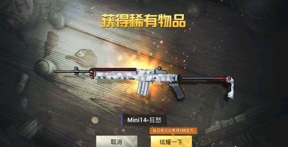 《绝地求生刺激战场》狂怒补给箱抽枪械皮肤技巧分享