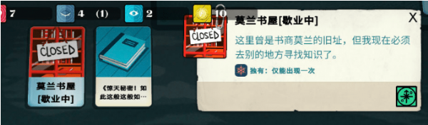 在《密教模拟器》中获得知识的方法分享