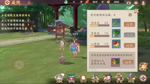 云梦四时歌中庭院玩法攻略分享