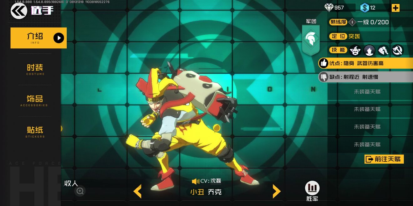 王牌战士新手最好不要尝试的英雄一览