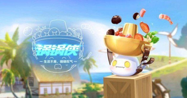 qq飞车手游锅锅侠技能是什么?qq飞车手游锅锅侠技能效果与上线详解