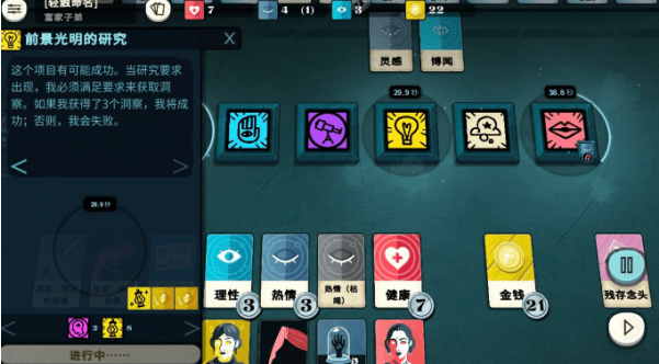 在《密教模拟器》中获得知识的方法分享