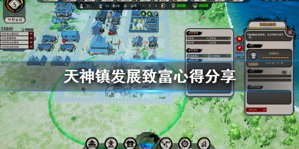 天神镇怎么赚钱？天神镇赚钱攻略