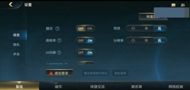 lol手游灵敏度设置与最佳方案一览