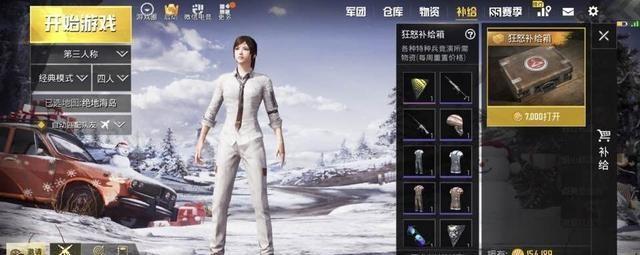 《绝地求生刺激战场》狂怒补给箱抽枪械皮肤技巧分享