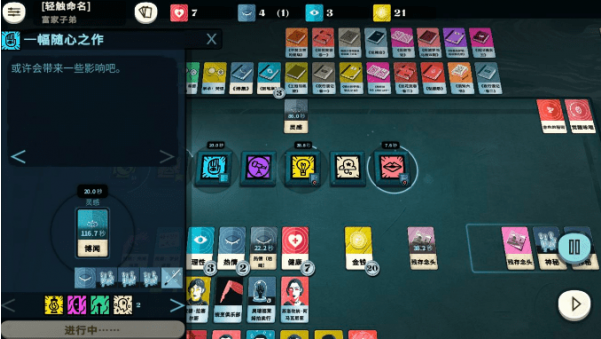 在《密教模拟器》中获得知识的方法分享