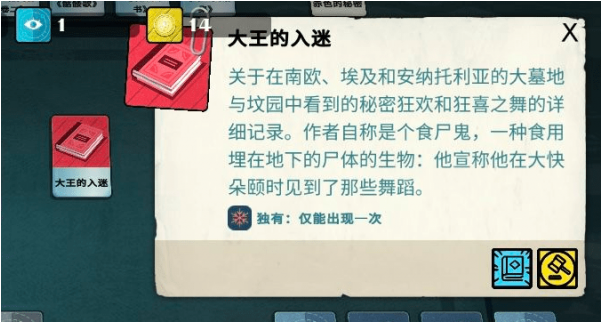 在《密教模拟器》中获得知识的方法分享