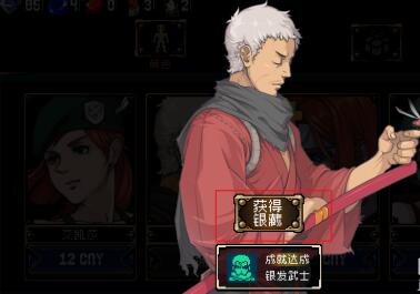 战魂铭人银藏怎么获得 战魂铭人购买新角色银藏攻略