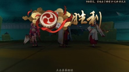 阴阳师免费领ssr/sp活动大蛇打法攻略