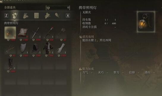 艾尔登法环前期最强装备在哪获取？艾尔登法环前期最强装备选择攻略