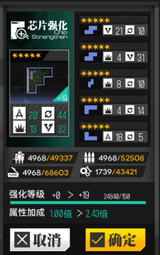 《少女前线》芯片使用的攻略分享