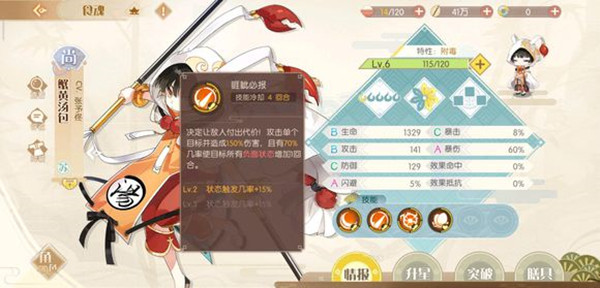 食物语有培养价值的平民战神推荐