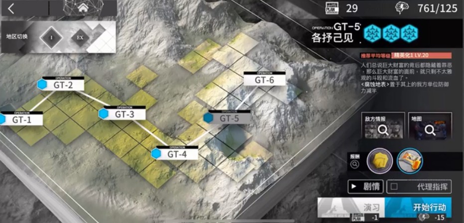 明日方舟刷图扭转醇与研磨石掉落详情解析
