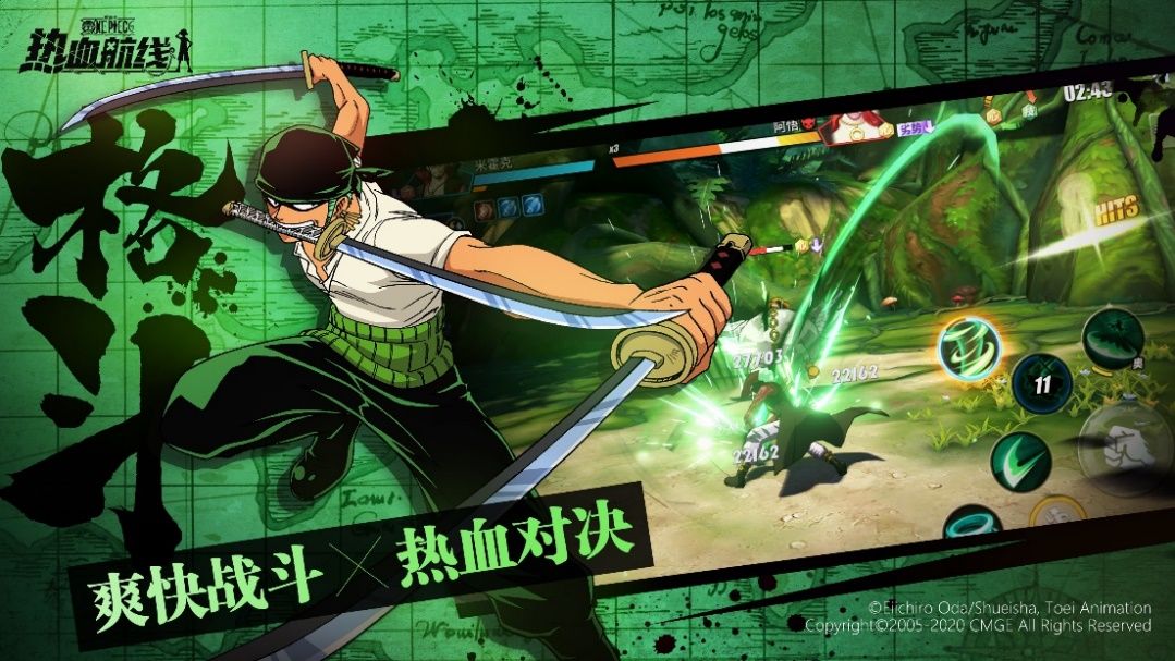 航海王热血航线测试时间及测试资格介绍 测试招募正式开启