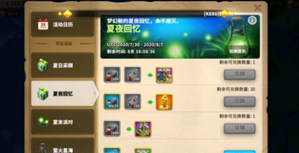 分享万国觉醒氪金程度怎样。 