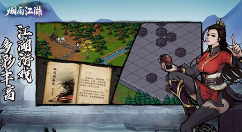 小编教你烟雨江湖女主培养攻略。 