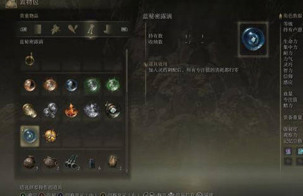 艾尔登法环不耗蓝露滴在哪里？艾尔登法环不耗蓝露滴位置介绍