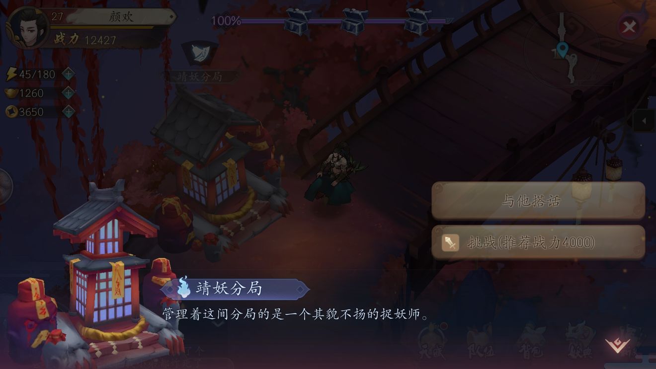 长安幻世绘妖典的获取方法讲解