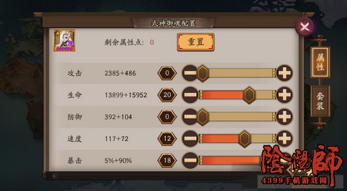 《阴阳师》百鬼奕分享