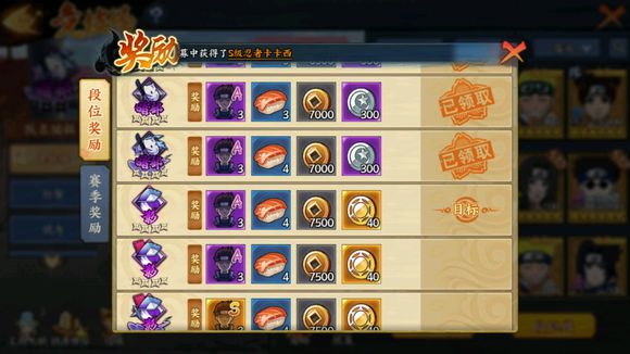 《火影忍者OL》手游组织拍卖玩法分享