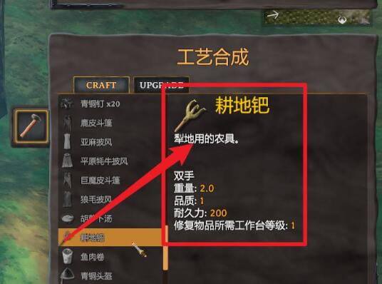 英灵神殿怎么种胡萝卜 英灵神殿种胡萝卜的攻略