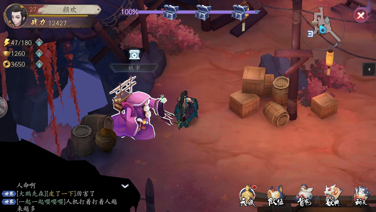 长安幻世绘妖典的获取方法讲解