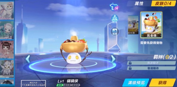 qq飞车手游锅锅侠技能是什么?qq飞车手游锅锅侠技能效果与上线详解