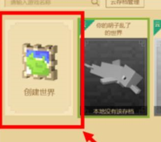 我的世界怎么开模组？我的世界开模组的操作方法