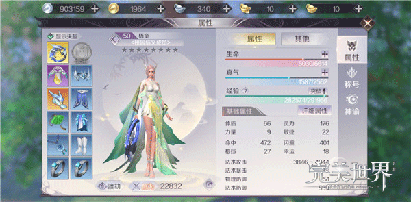 《完美世界》手游成为大佬的攻略分享