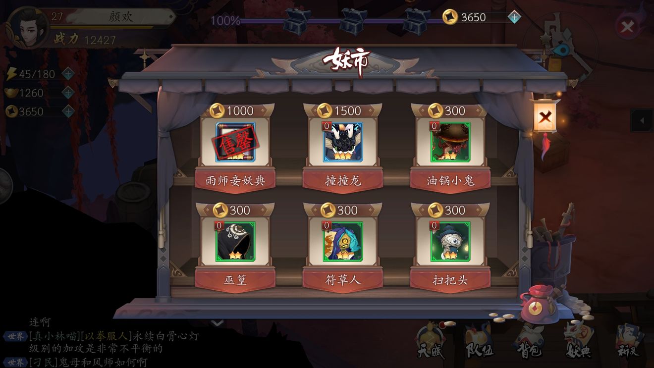 长安幻世绘妖典的获取方法讲解