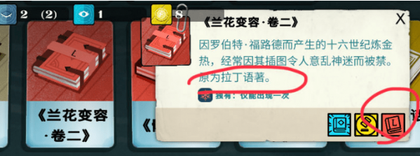 在《密教模拟器》中获得知识的方法分享