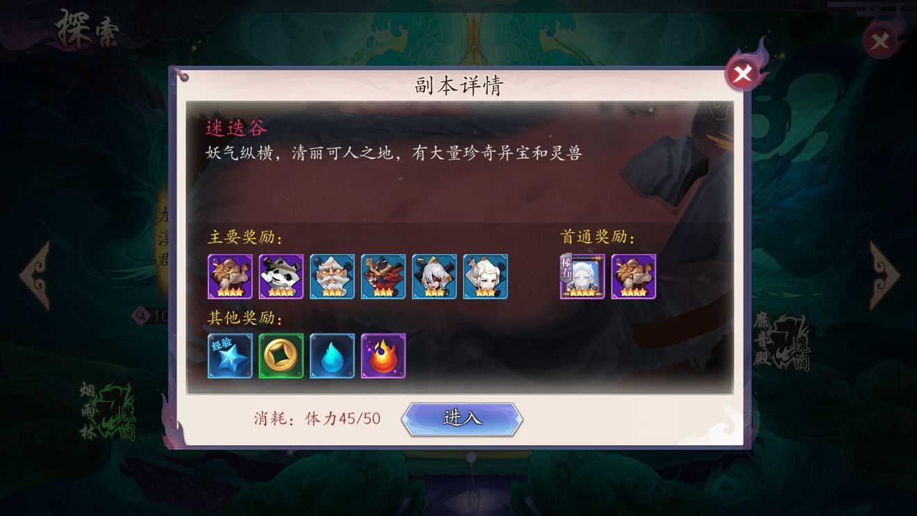 长安幻世绘妖典的获取方法讲解