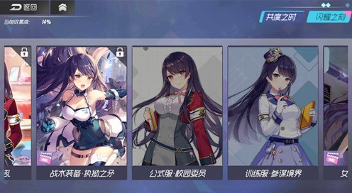 双生视界角色裙子获取技巧