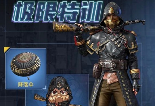 和平精英特训军需开箱概率与花费解析
