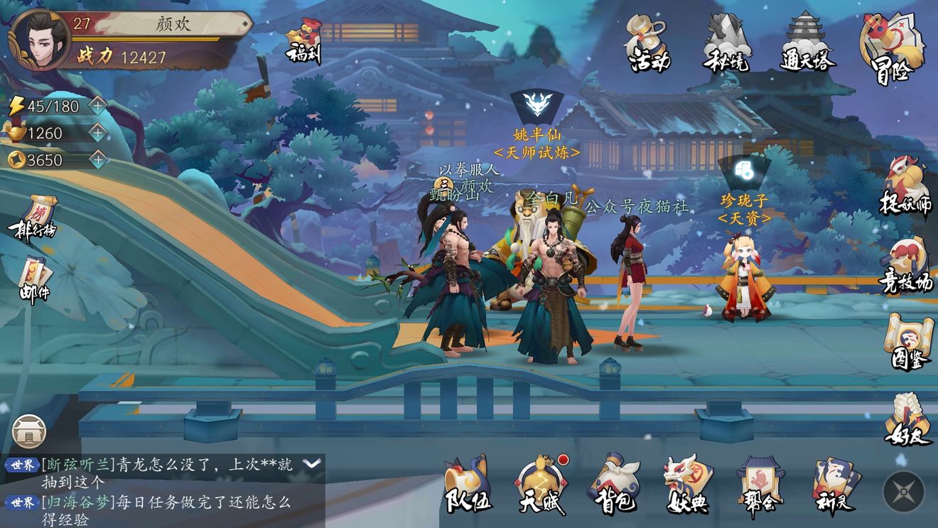 长安幻世绘妖典的获取方法讲解