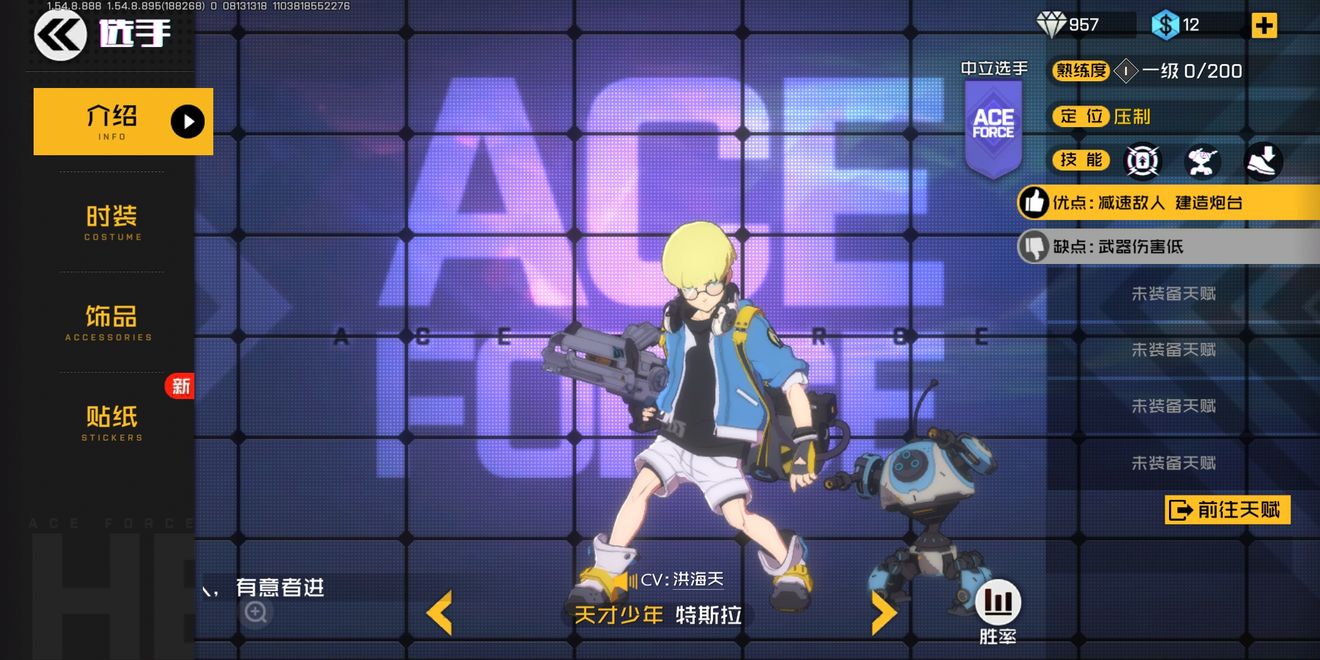 王牌战士新手最好不要尝试的英雄一览