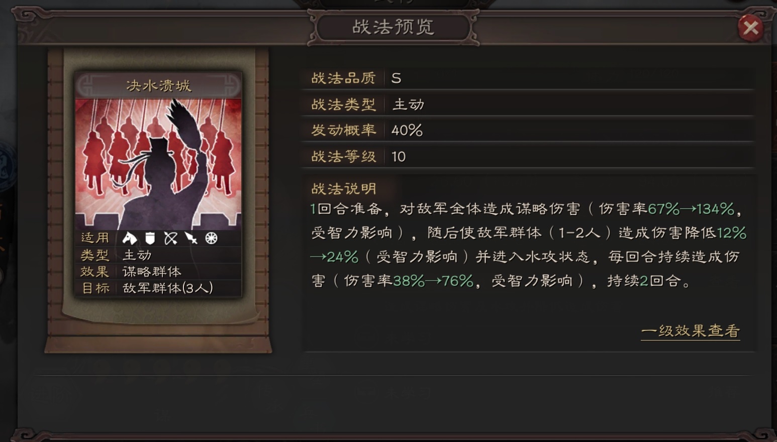 三国志战略版荀攸属性战法分享