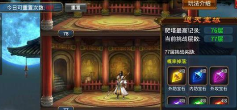 格斗群英传日常任务玩法讲解