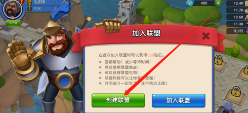 生存战争中文怎么创建联盟？生存战争中文创建联盟的方法